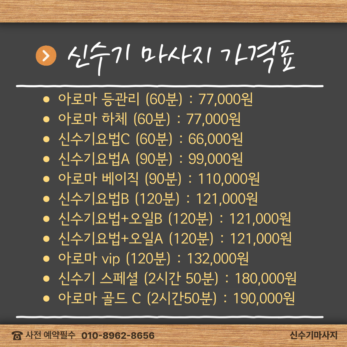 신수기힐링바디케어 photo 2