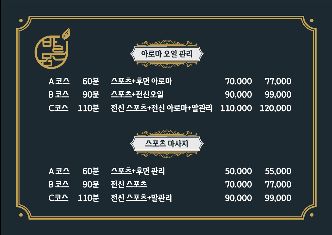 바른몸마사지 photo 2