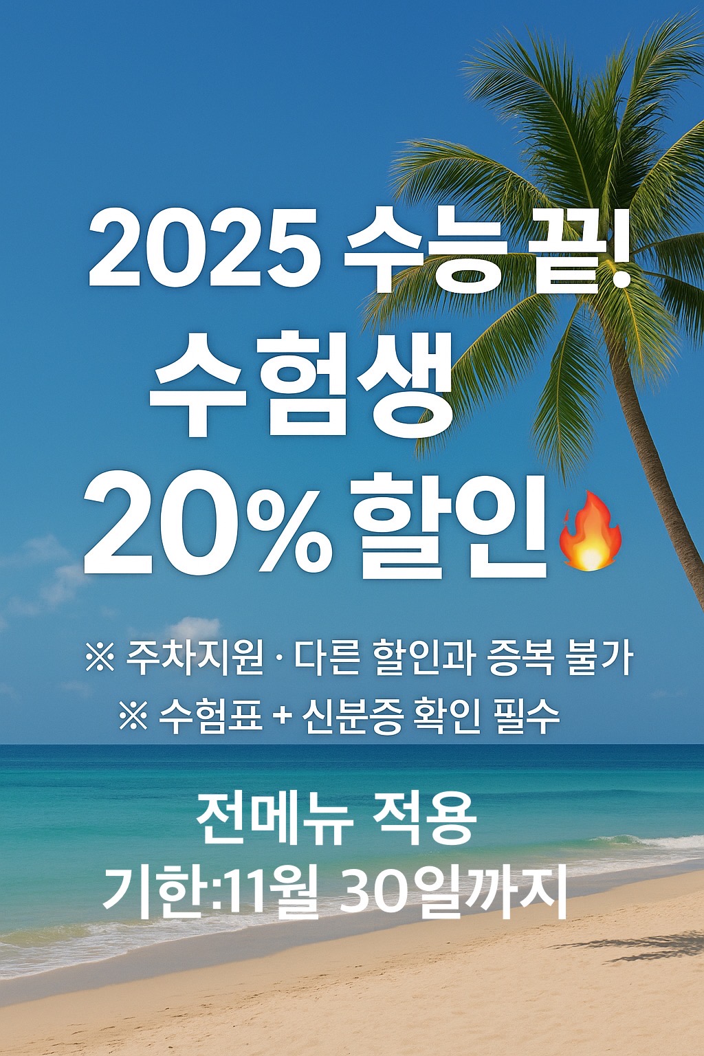 쿠타팜 테라스 광안리점 대표 이미지
