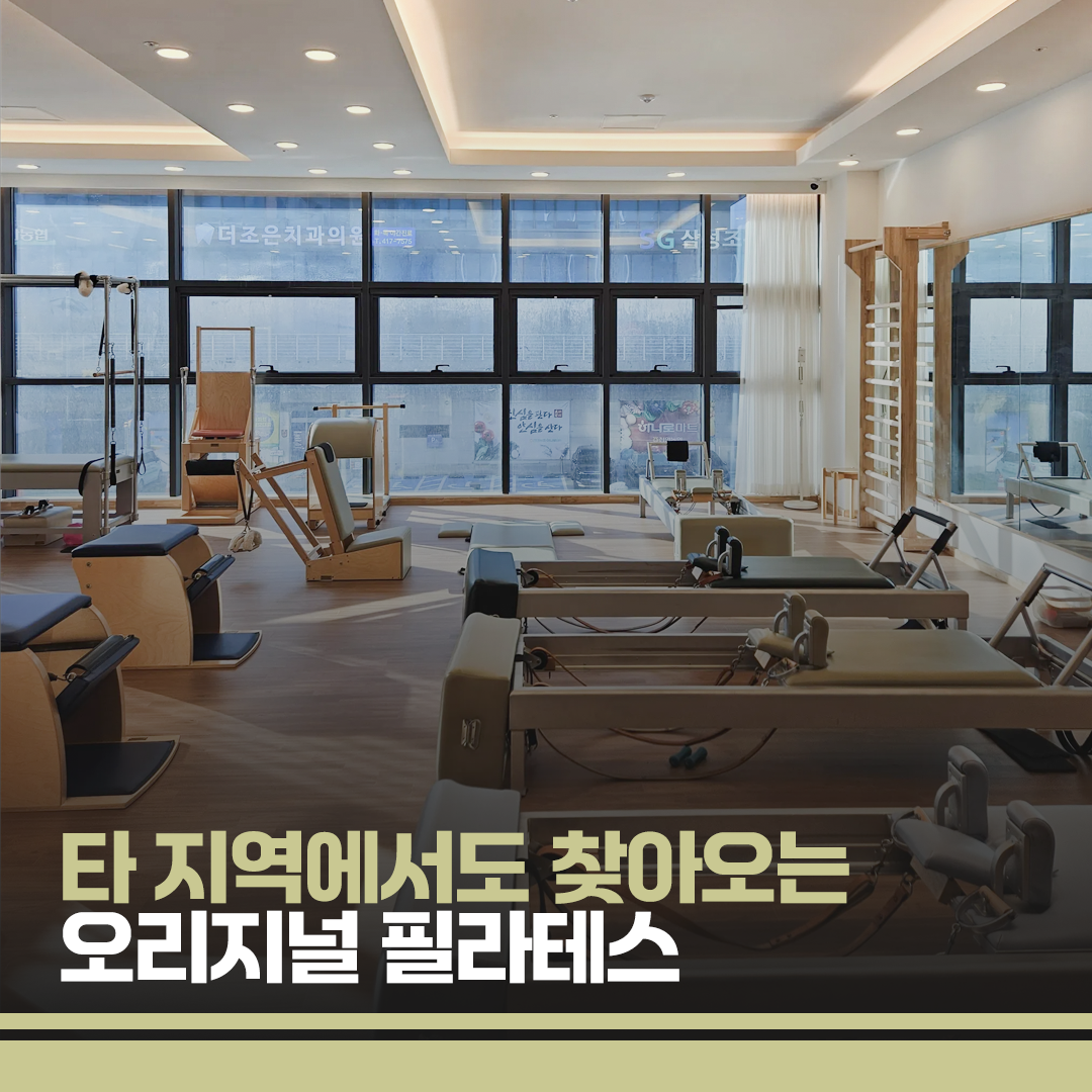 림솔클래식 필라테스 대표 이미지