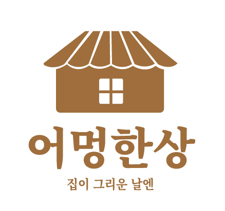 어멍한상