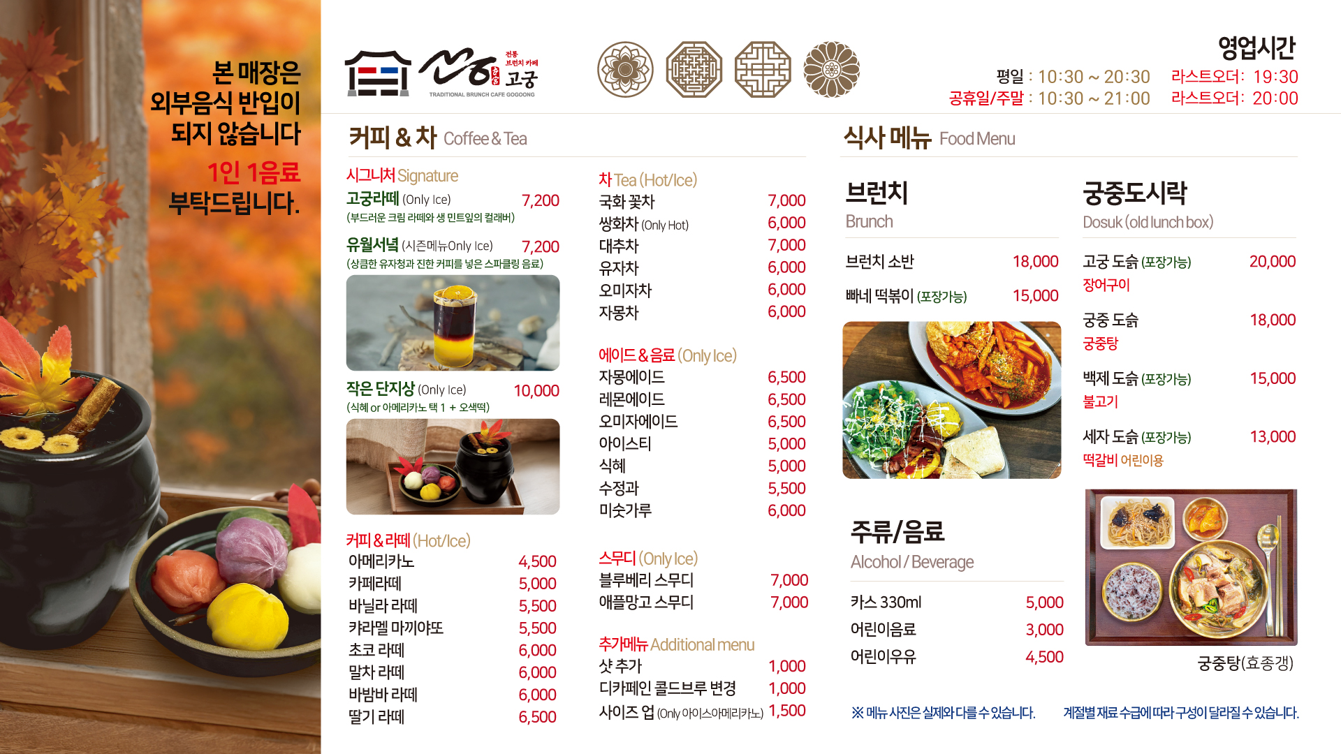 고궁 롯데아울렛부여점 충청 애견맛집