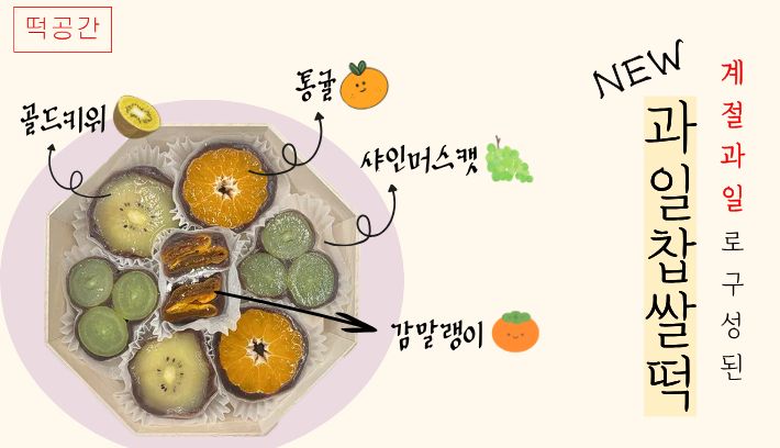 떡공간