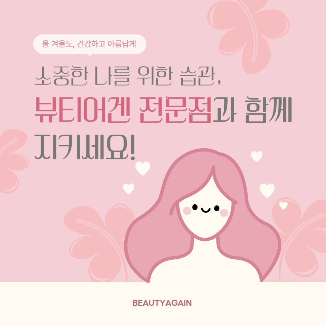 라인뷰티어겐 photo 10