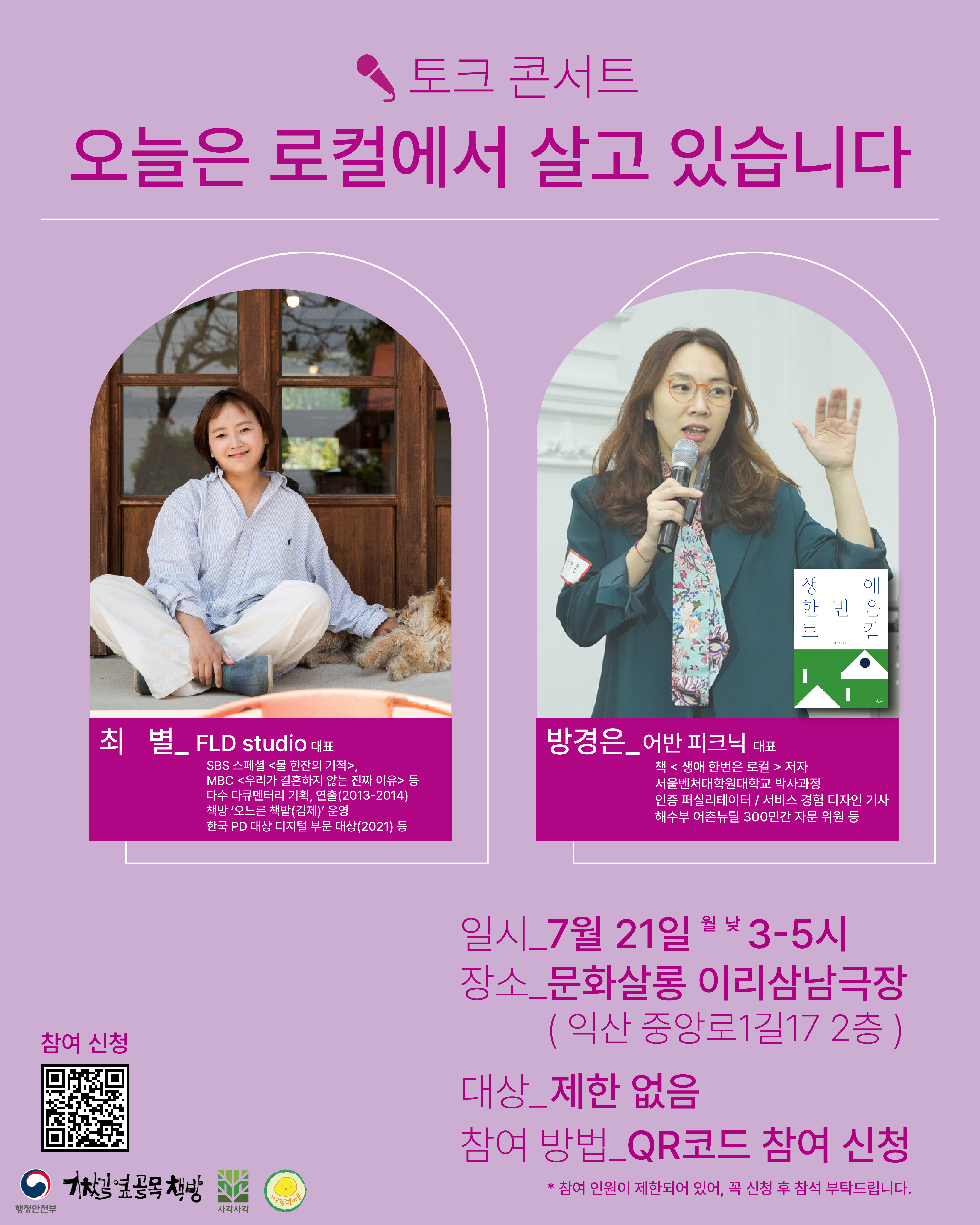 기찻길옆골목책방 전라 애견맛집