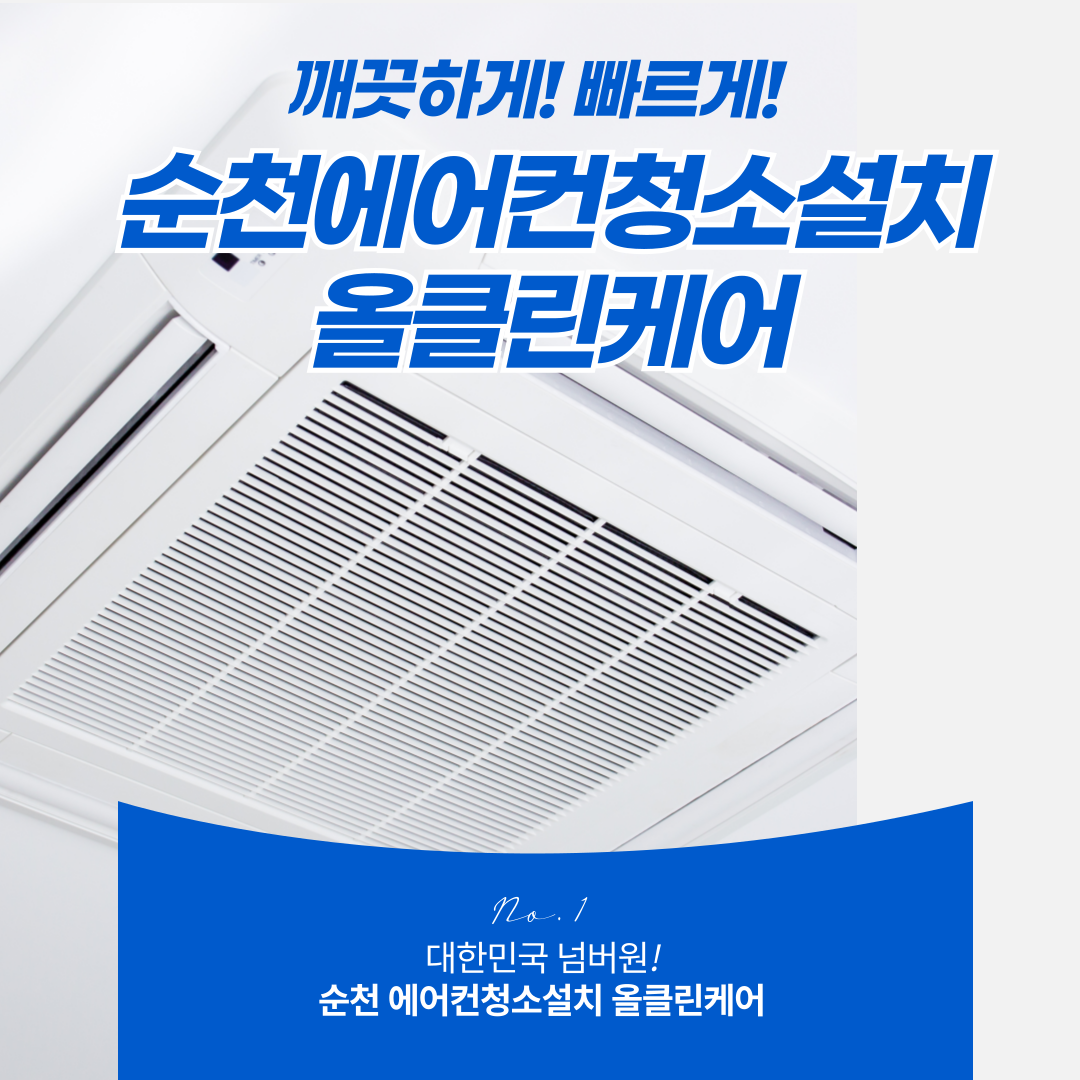 올클린케어
