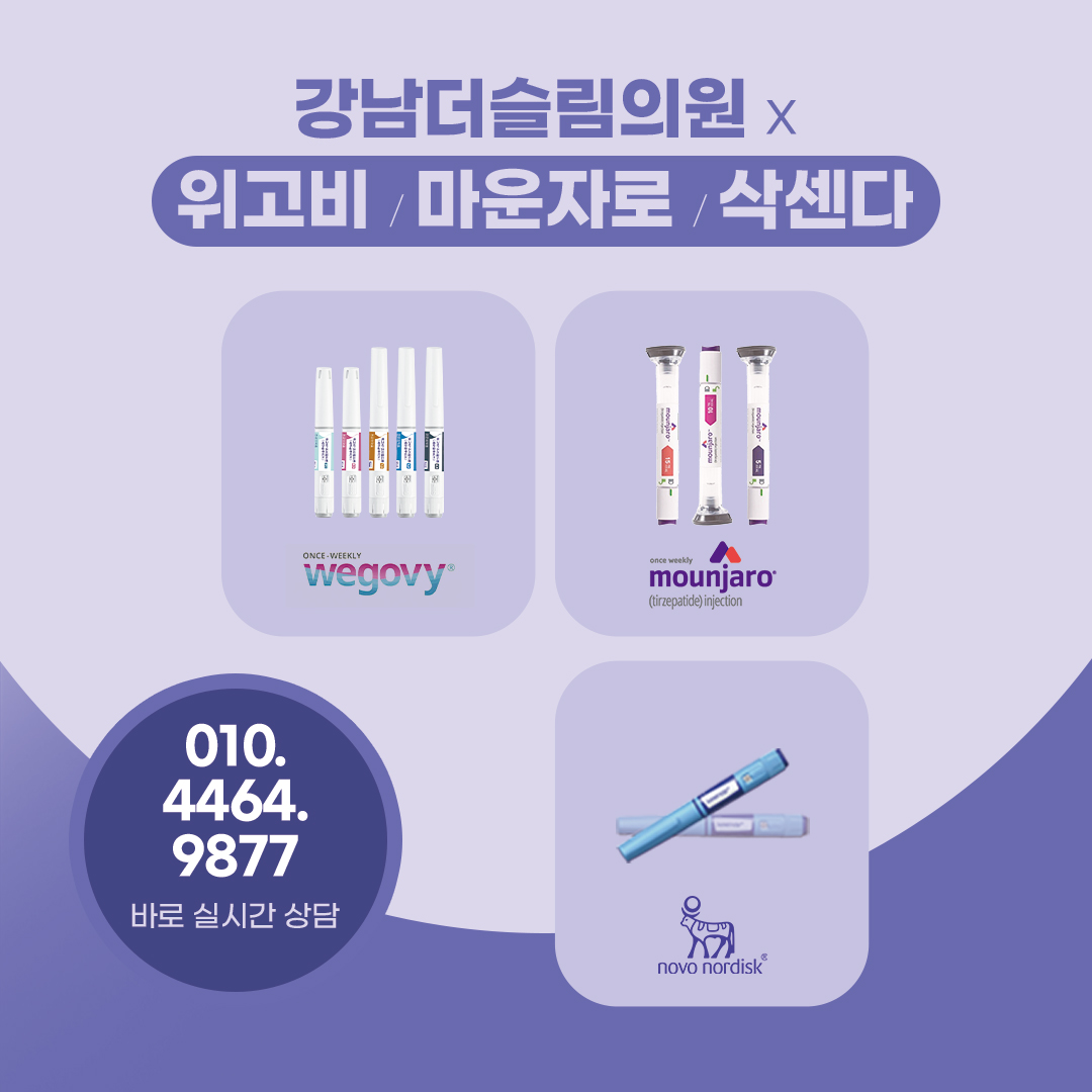 강남더슬림의원 대표 이미지