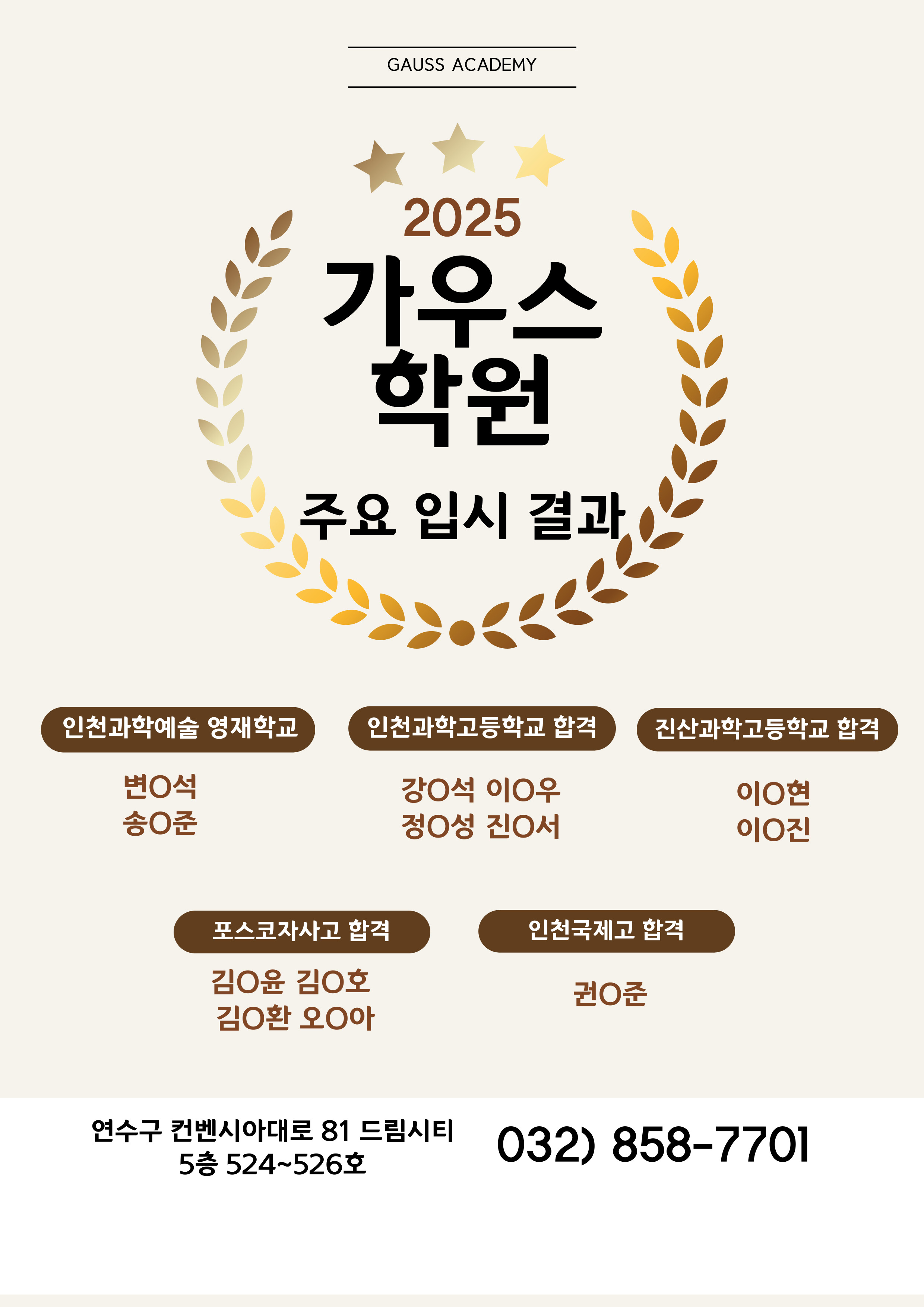 가우스학원 대표 이미지