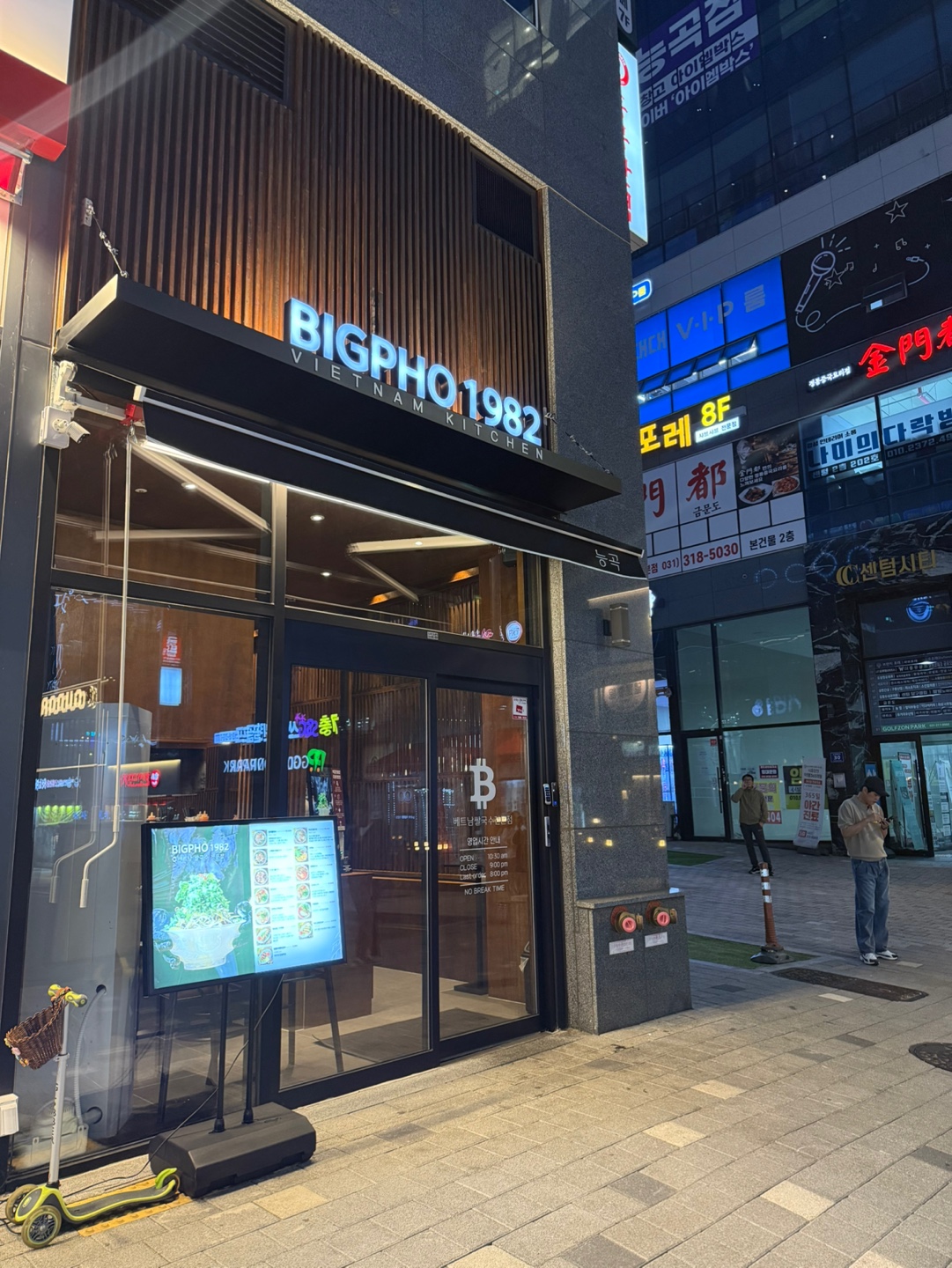 빅포1982 시흥능곡점