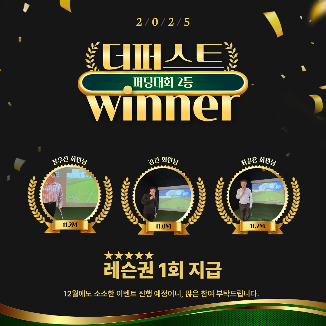 더퍼스트 GDR골프아카데미 봉담점