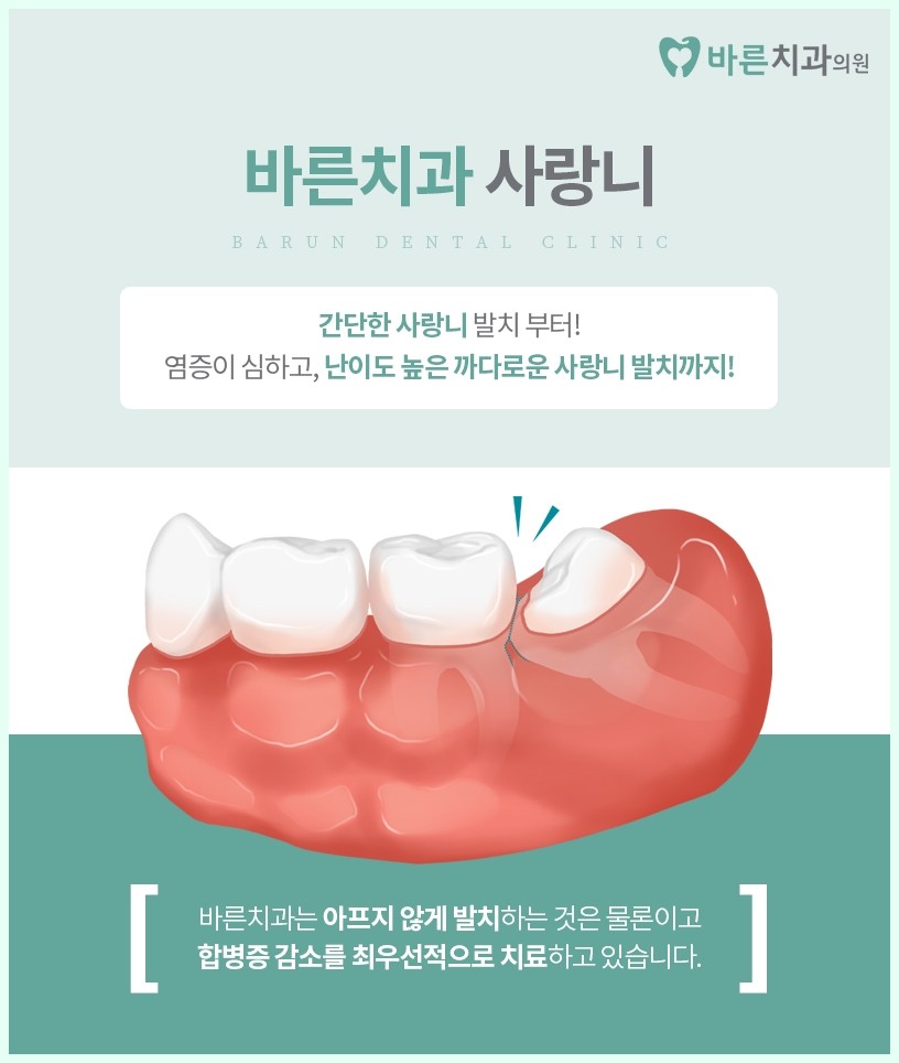 바른치과의원 내부 전경
