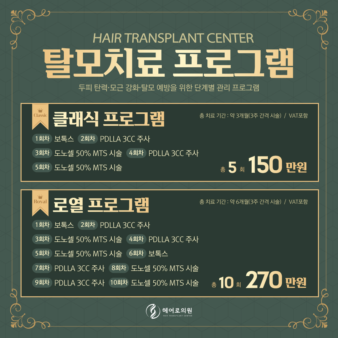 헤어로의원 대구 대표 이미지