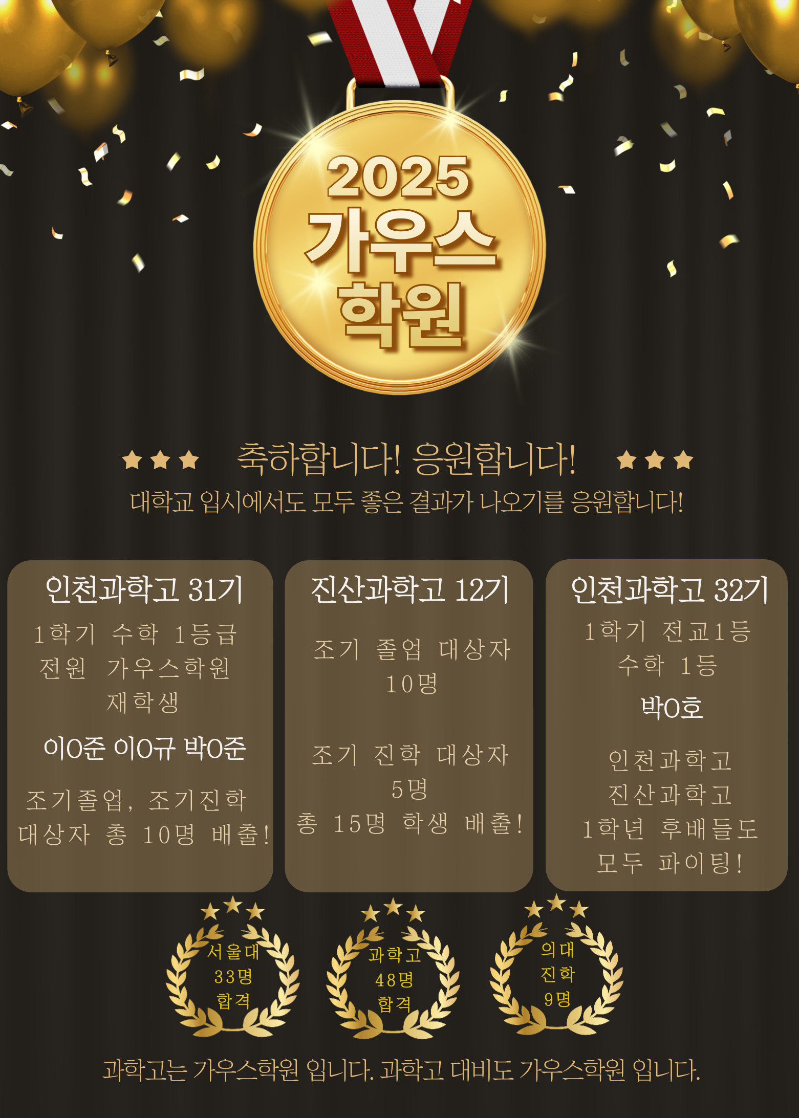 가우스학원 대표 이미지
