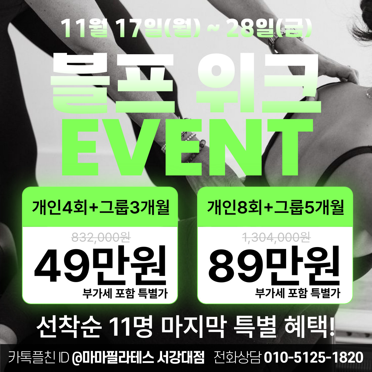 메디컬필라테스 마마 신촌이대점 대표 이미지