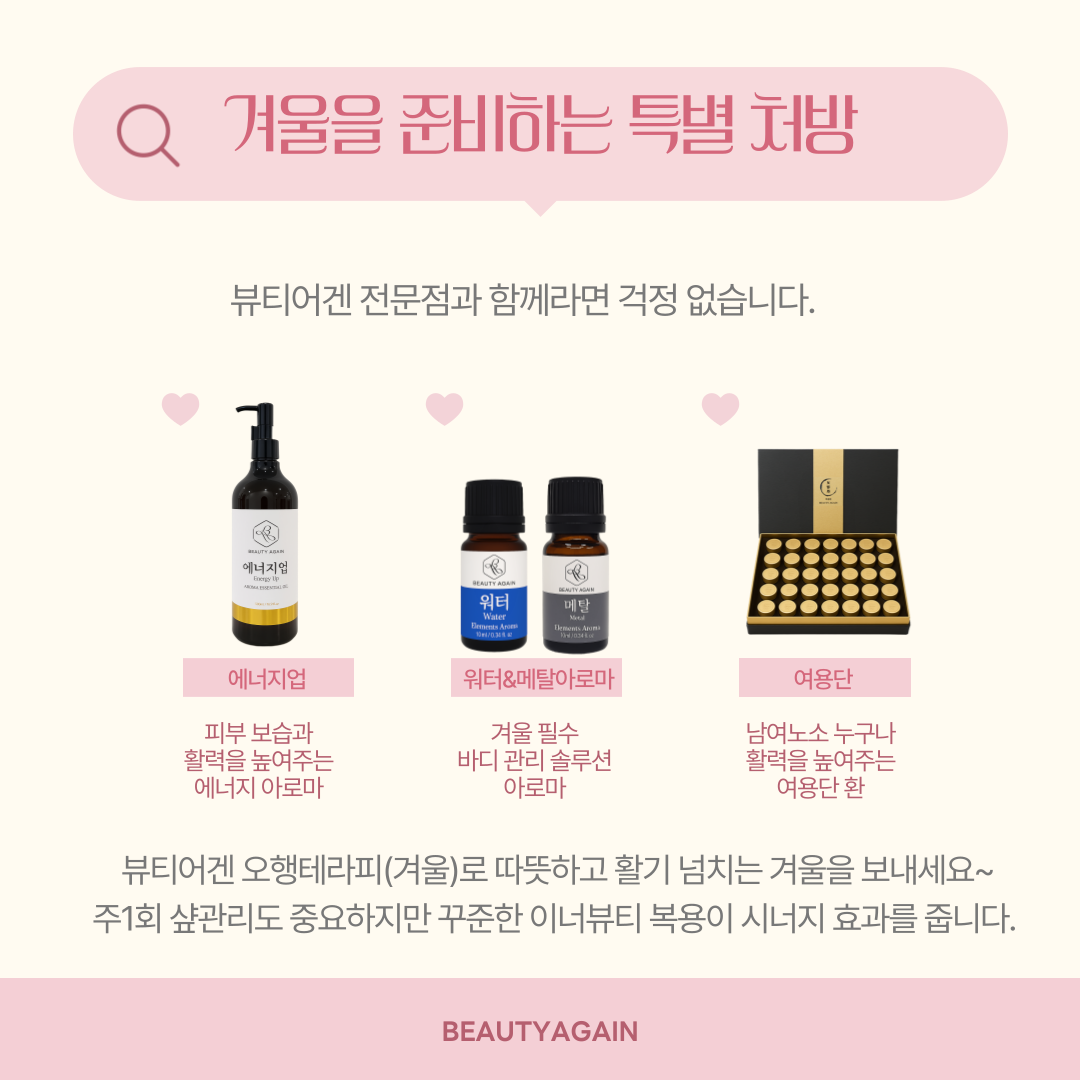 라인뷰티어겐 photo 9