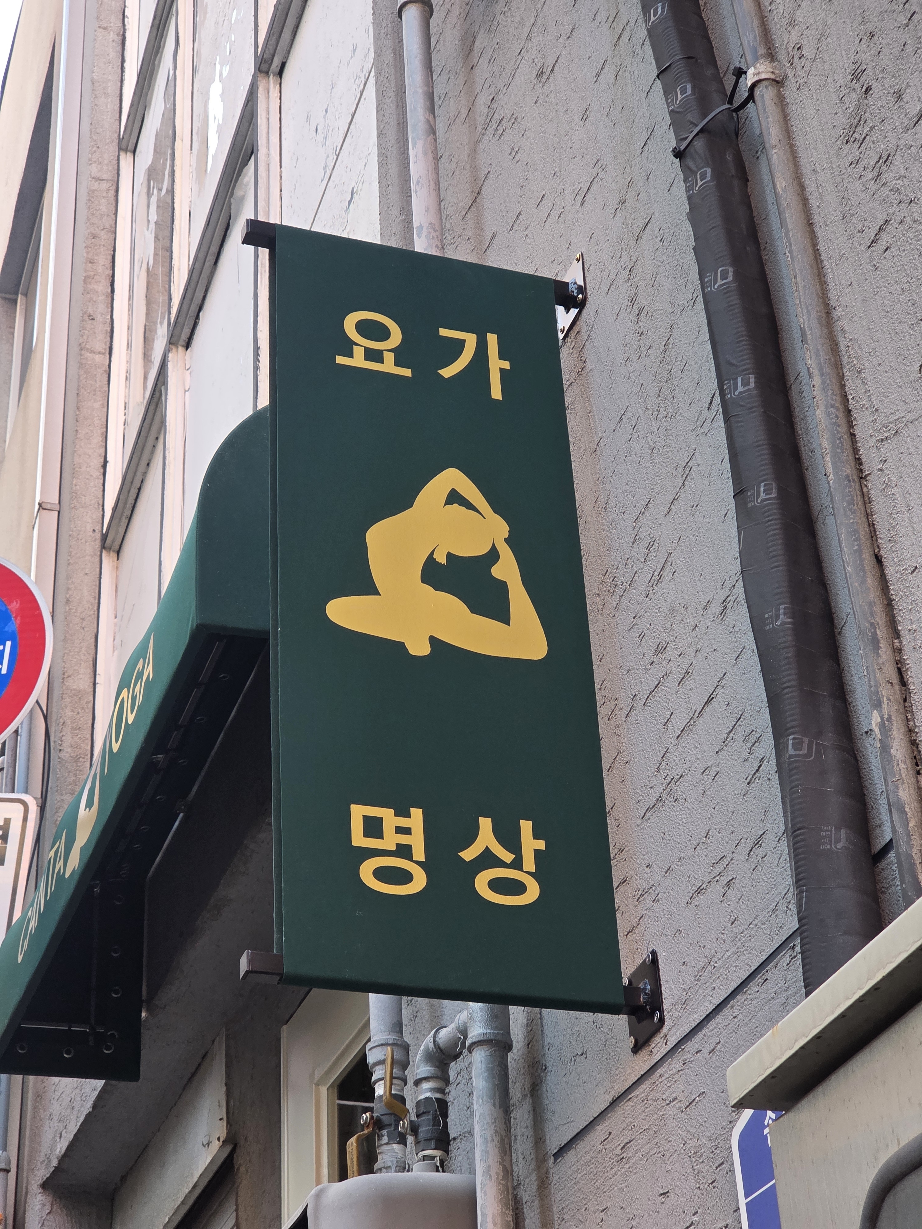 칸타요가 대표 이미지