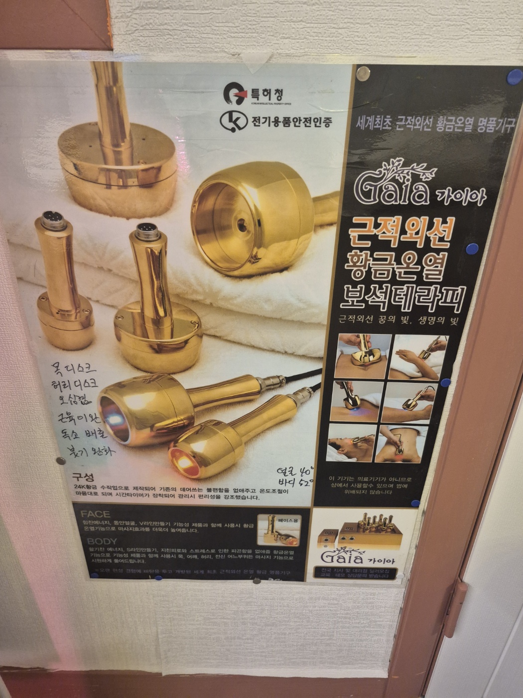 굿모닝바디케어 photo 5
