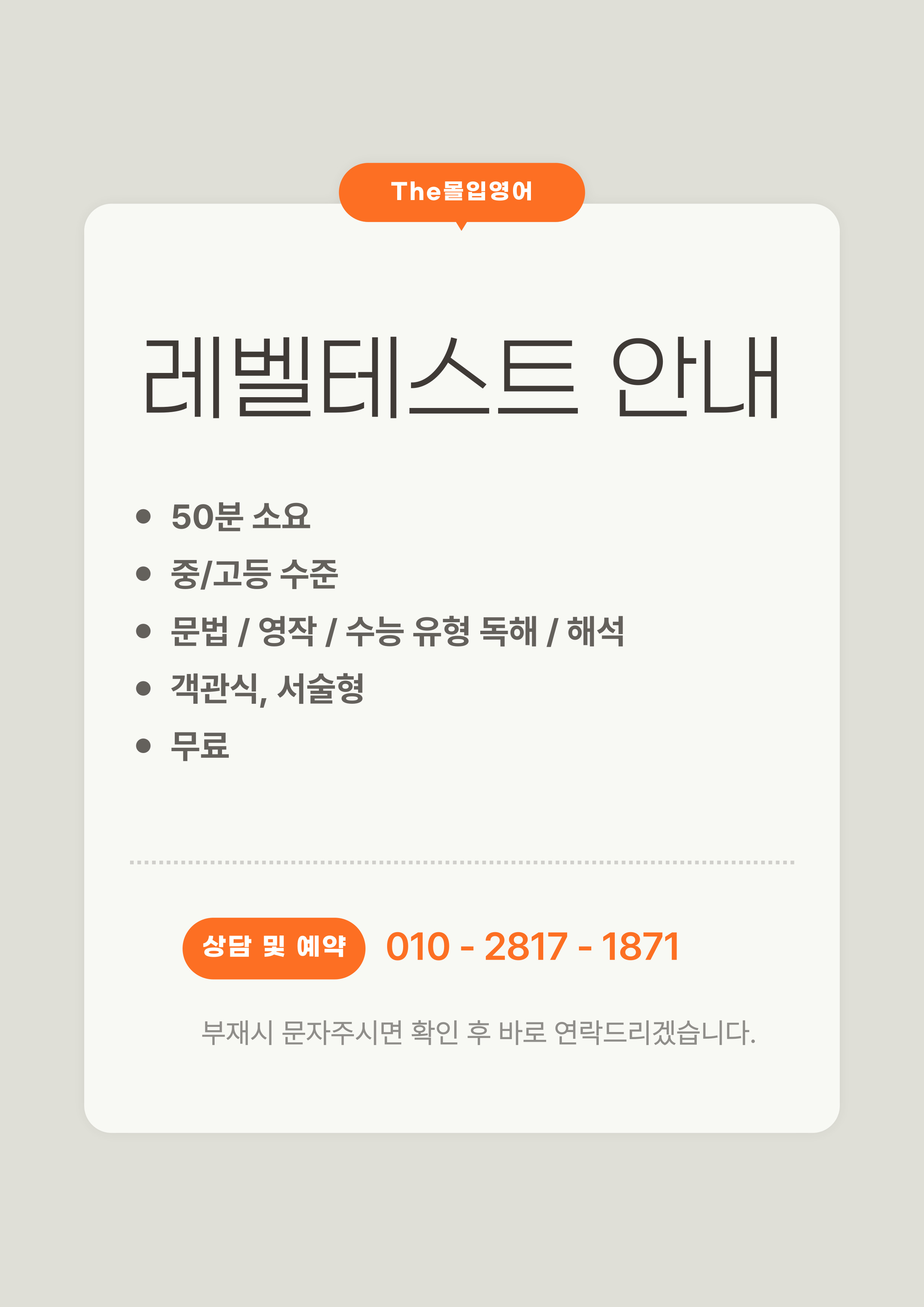 더몰입영어교습소 대표 이미지