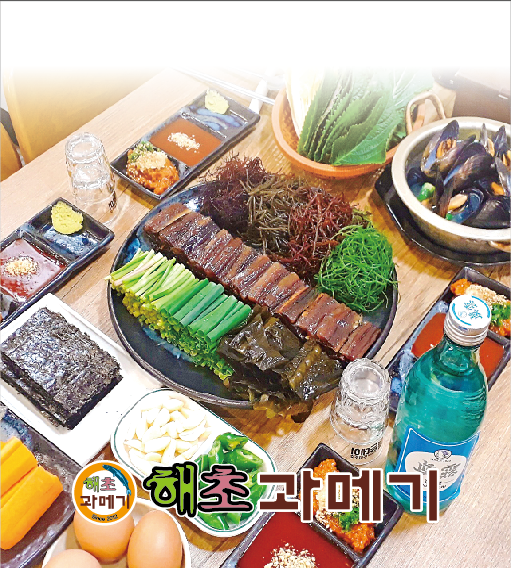 학성돼지국밥
