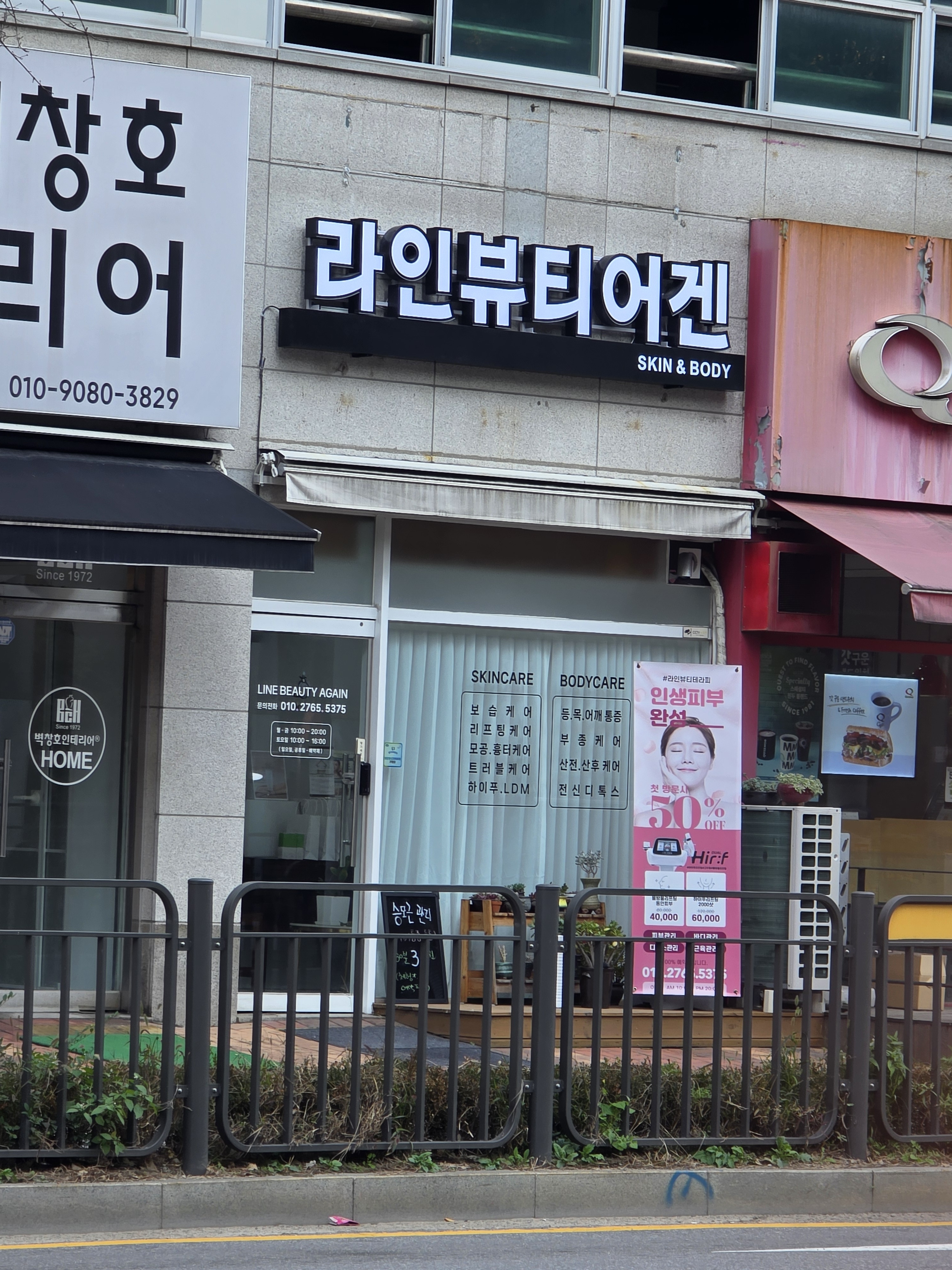 라인뷰티어겐 photo 5
