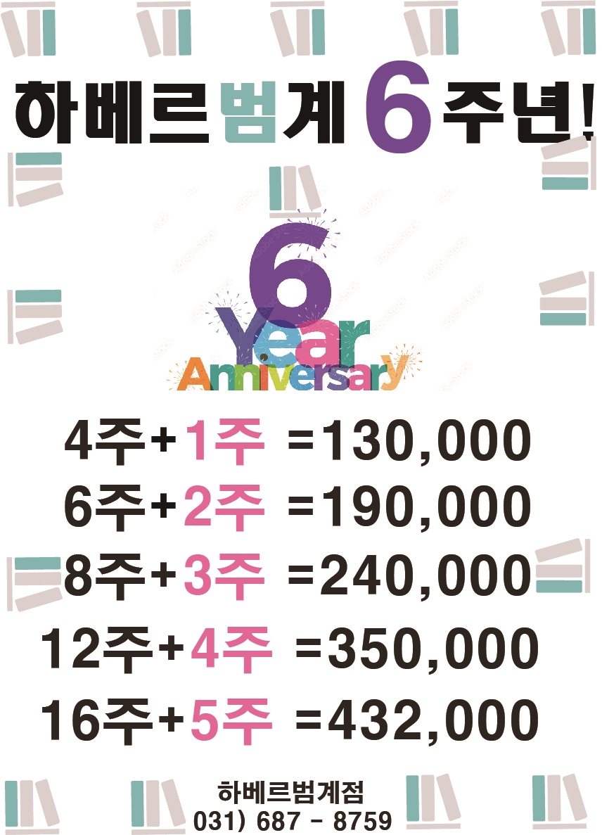 하베르스터디카페 대표이미지
