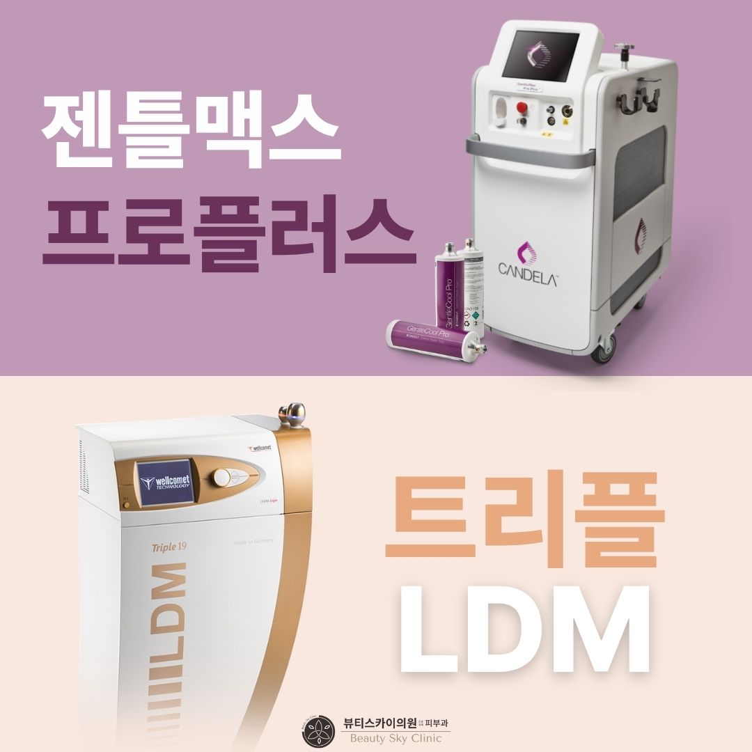 뷰티스카이의원 강동천호 대표 이미지