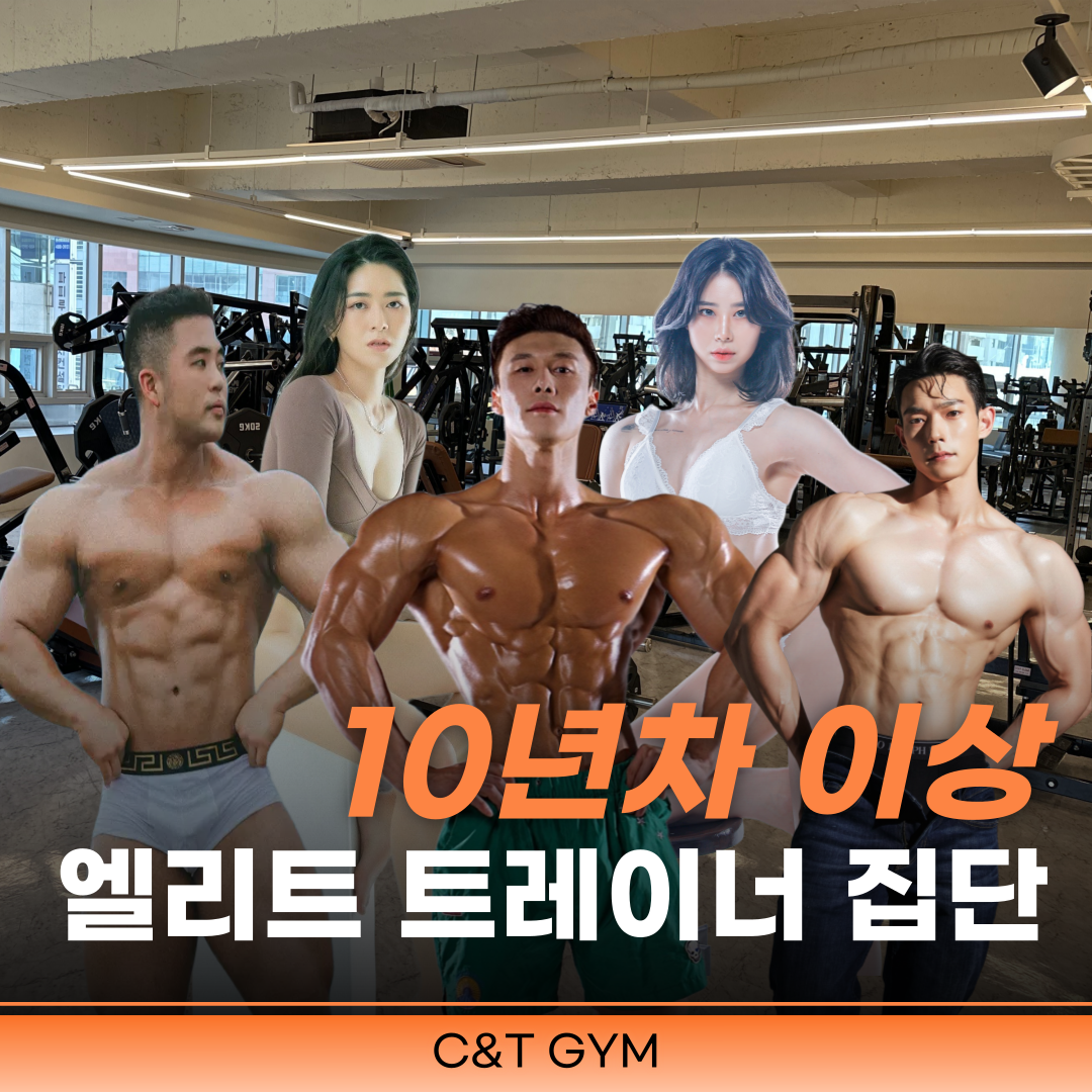 C&T GYM 대표 이미지