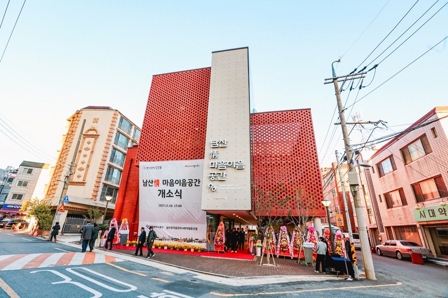 남산정마음이음공간 대표 이미지