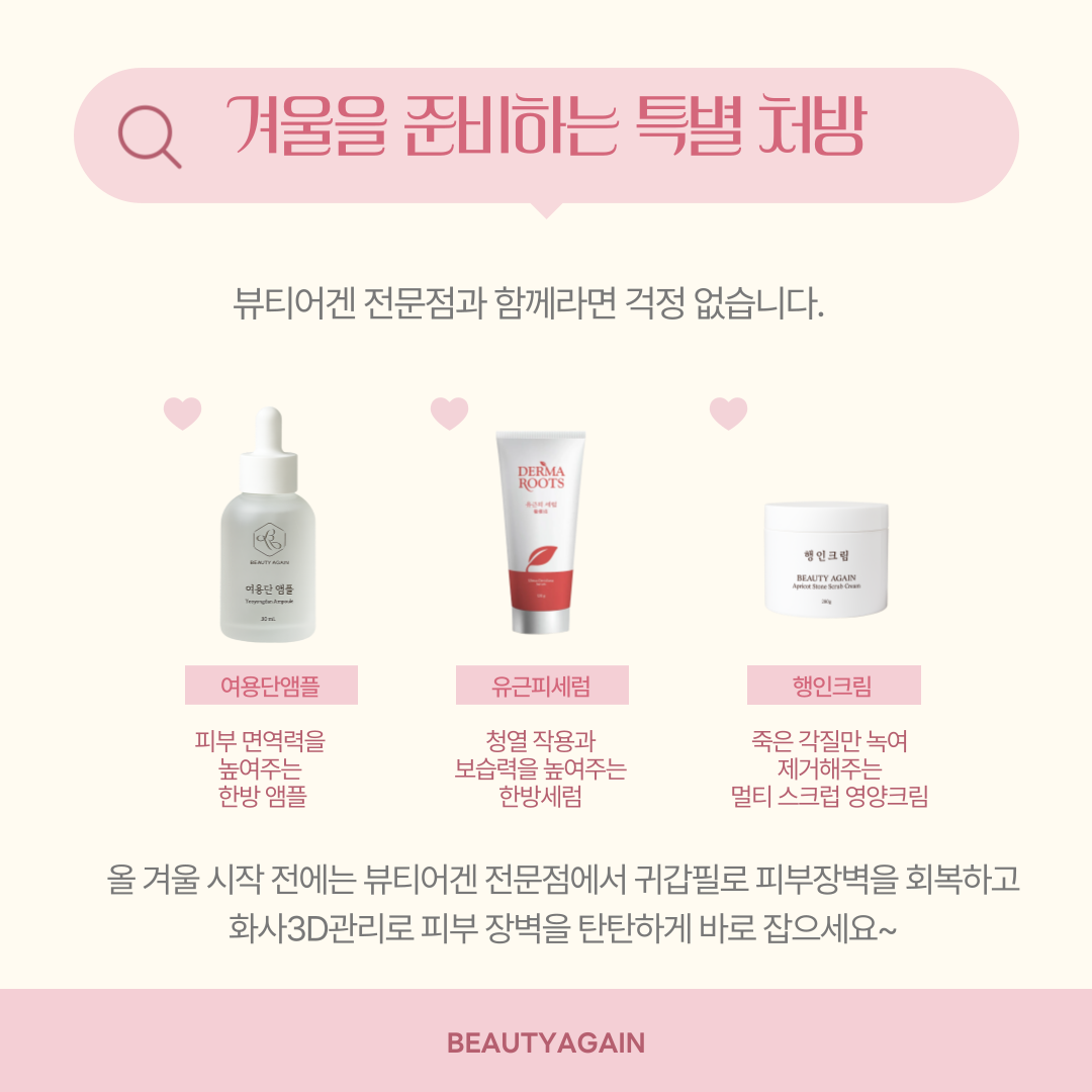 라인뷰티어겐 photo 8
