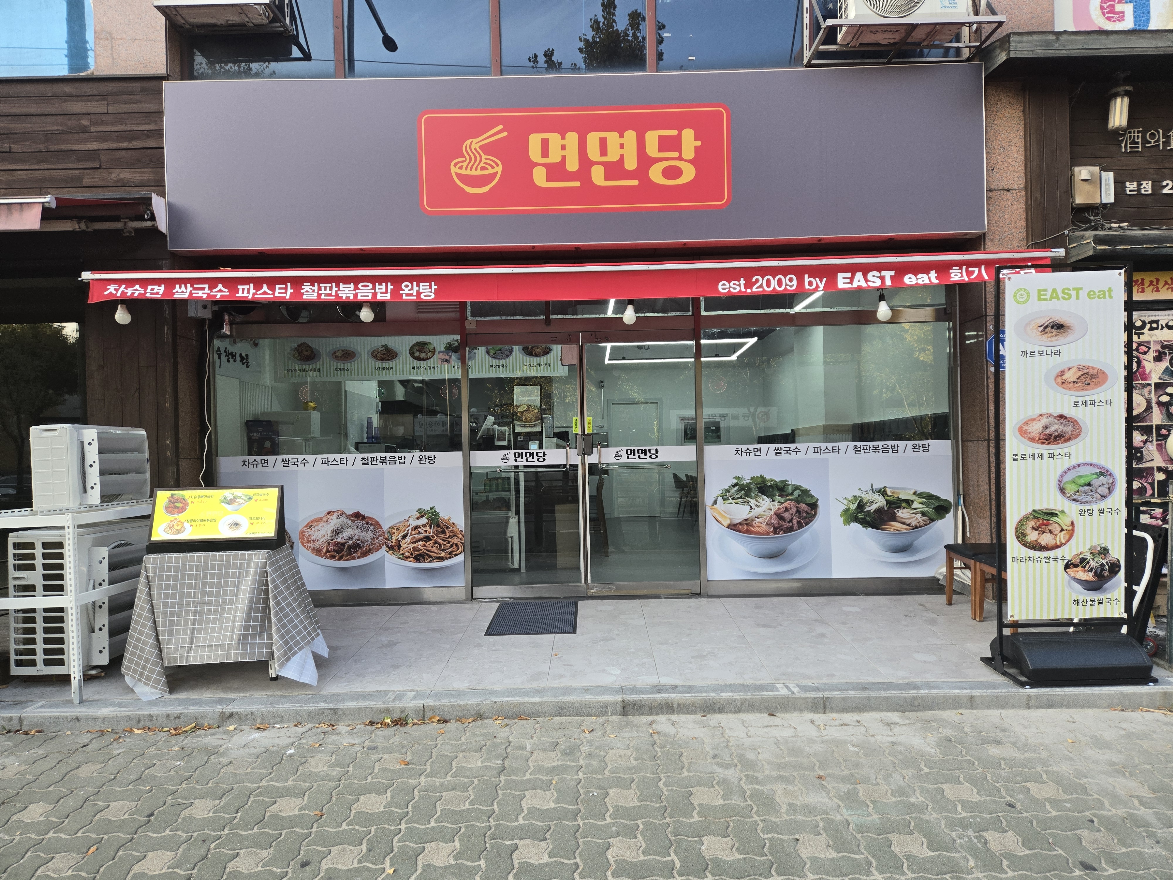 면면당