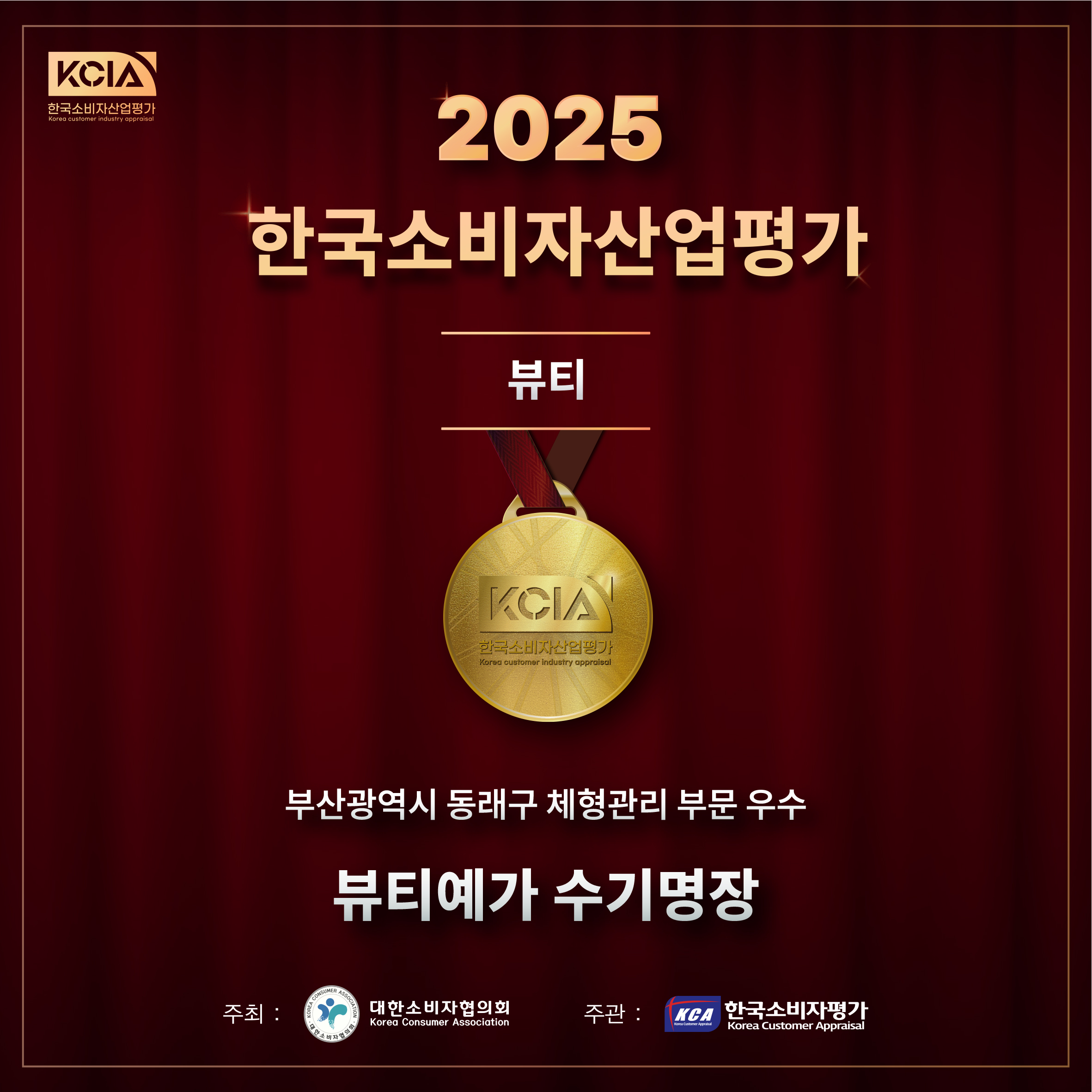 뷰티예가 수기명장 부산동래사직본점 photo 4