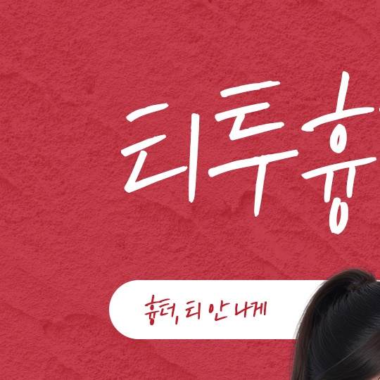 뽐나게빼의원 대표 이미지