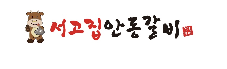 서고집