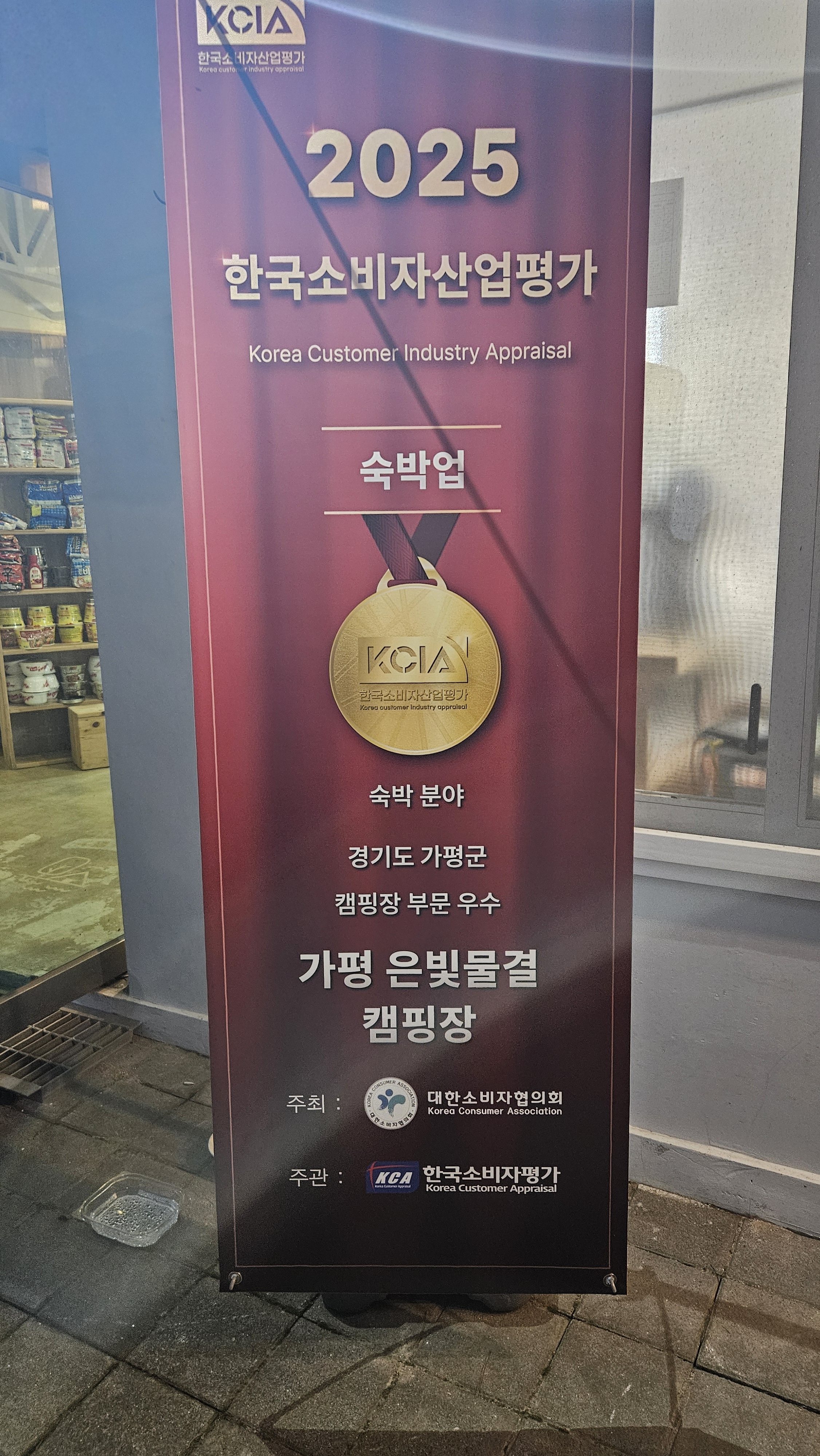 은빛물결캠핑장