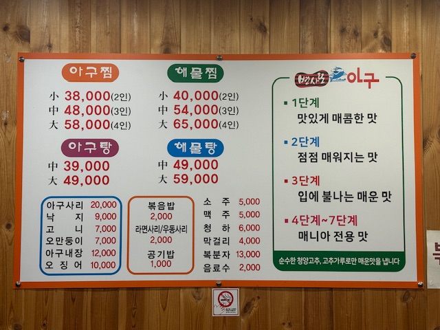 변사또아구