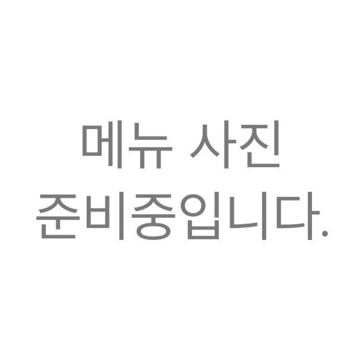 파도소주방