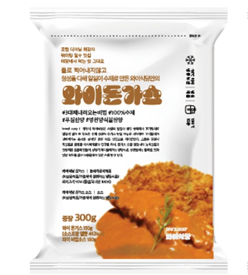 와이식당