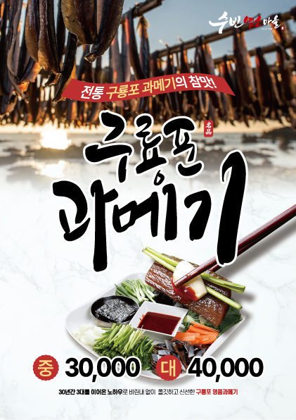 수빈염소마을