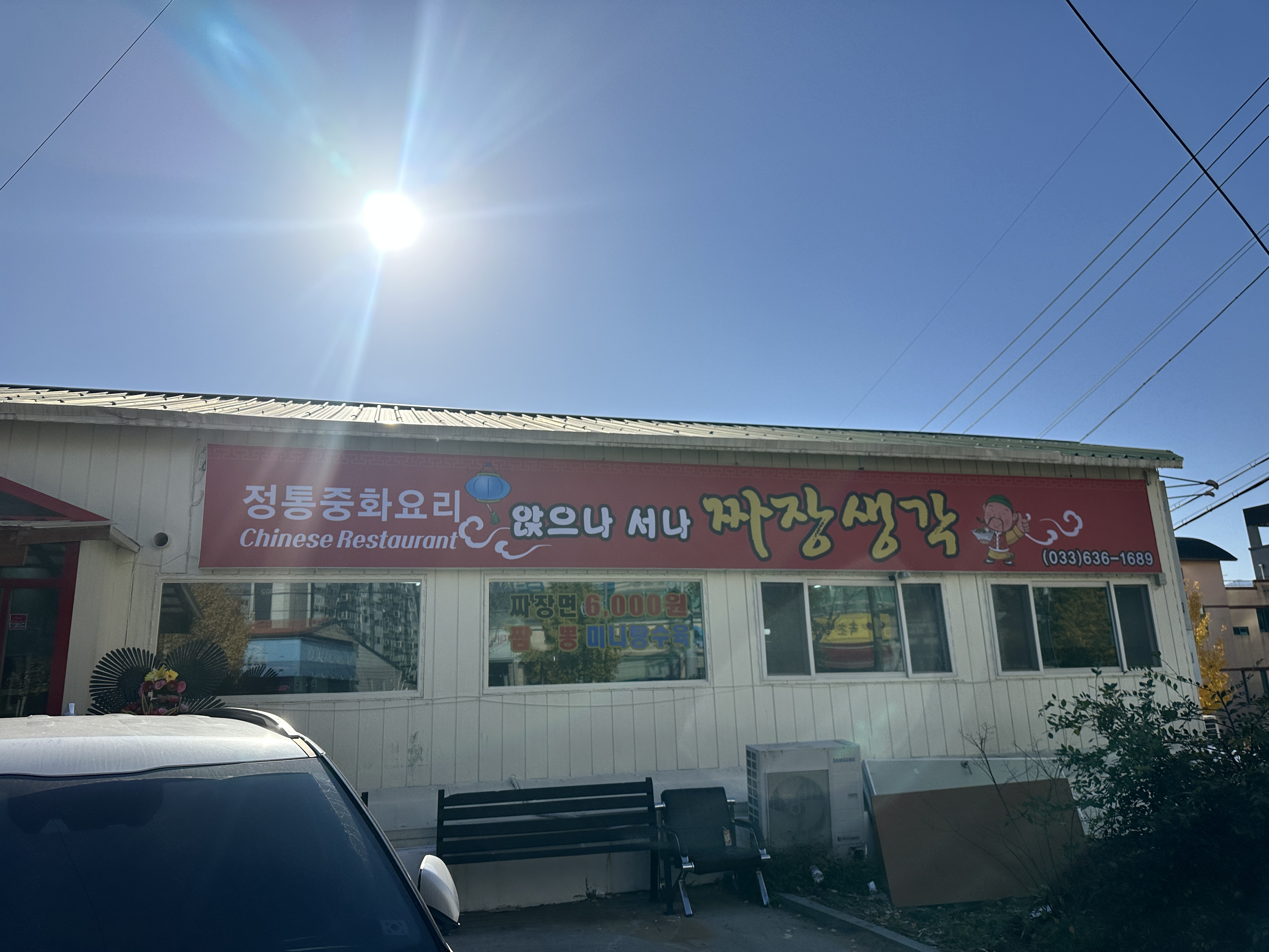 앉으나서나짜장생각
