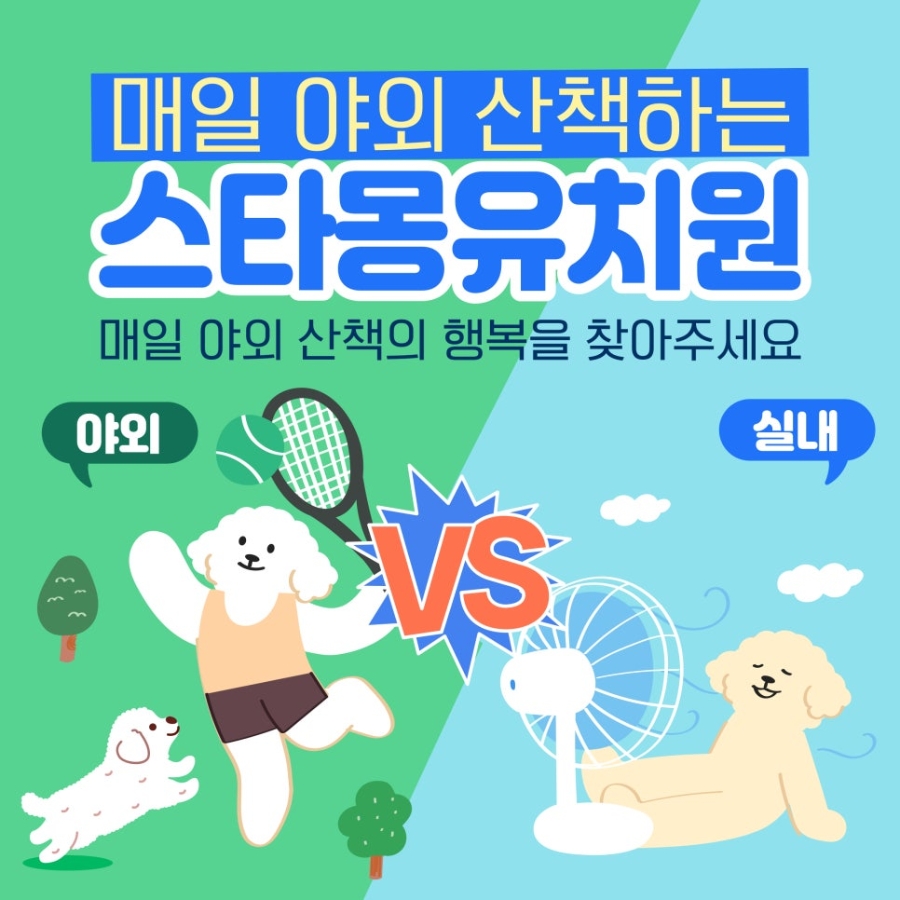 스타몽 대표 이미지