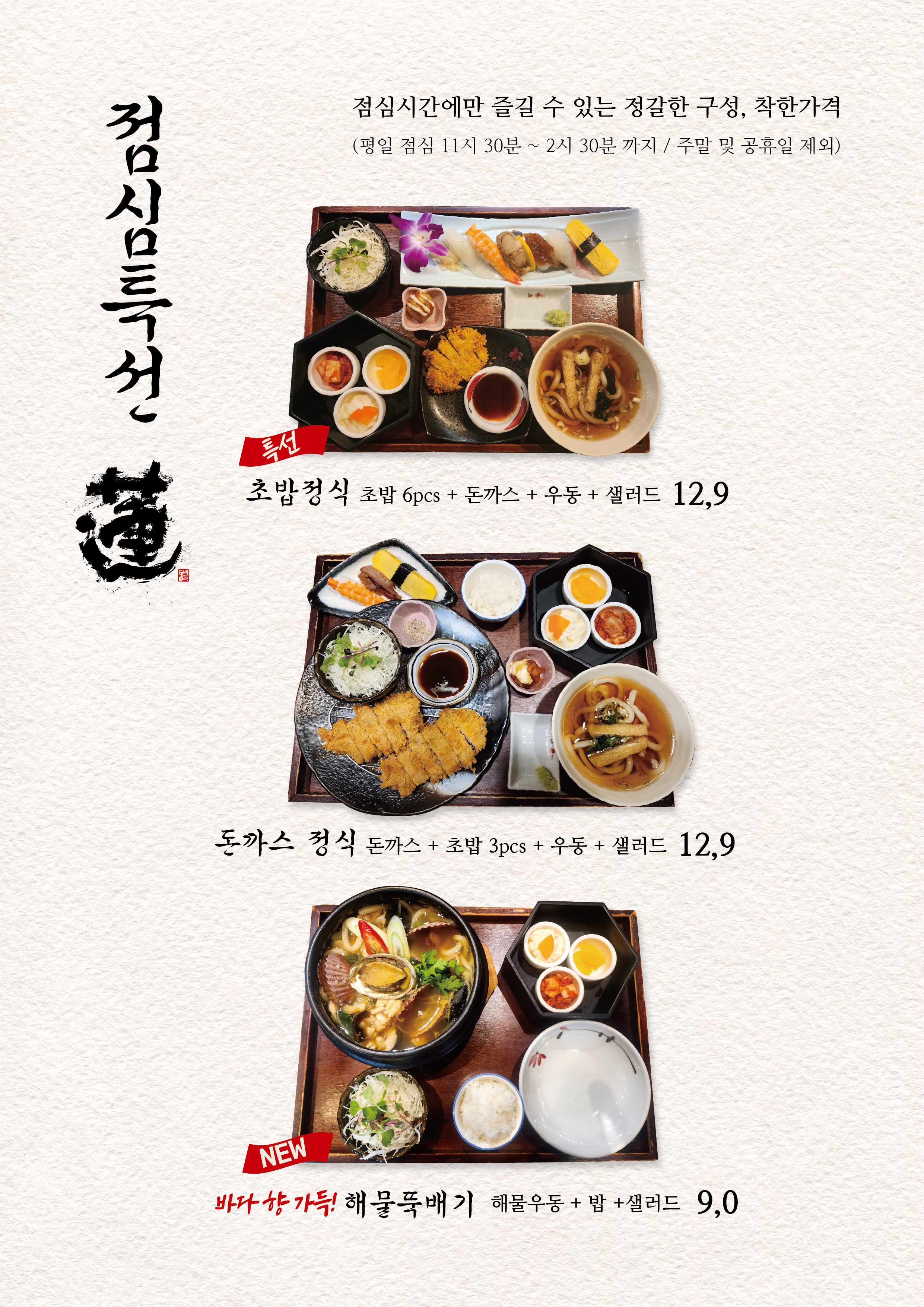삼치기 5