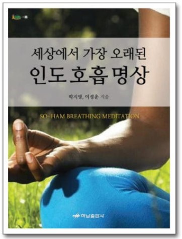 한국라이프케어요가명상협회