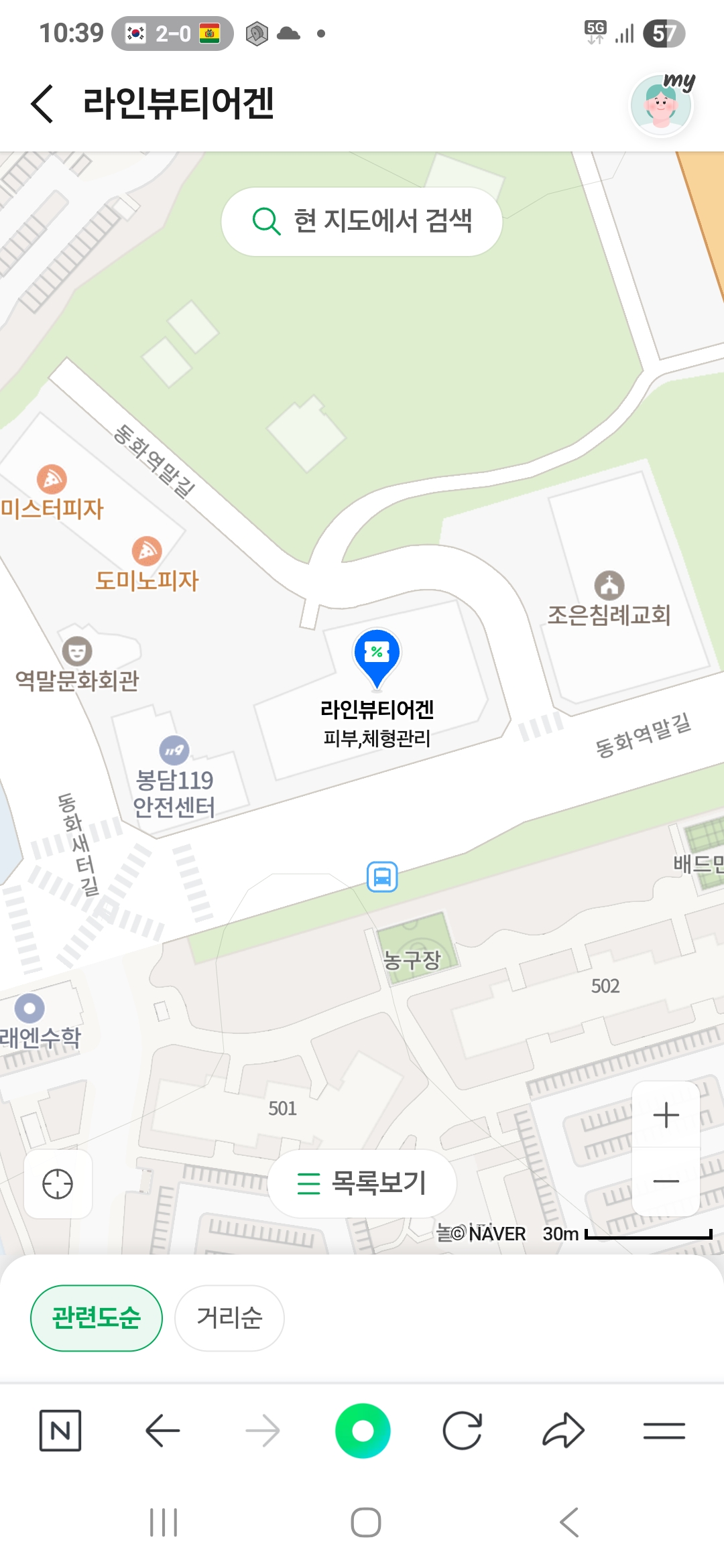 라인뷰티어겐 photo 4