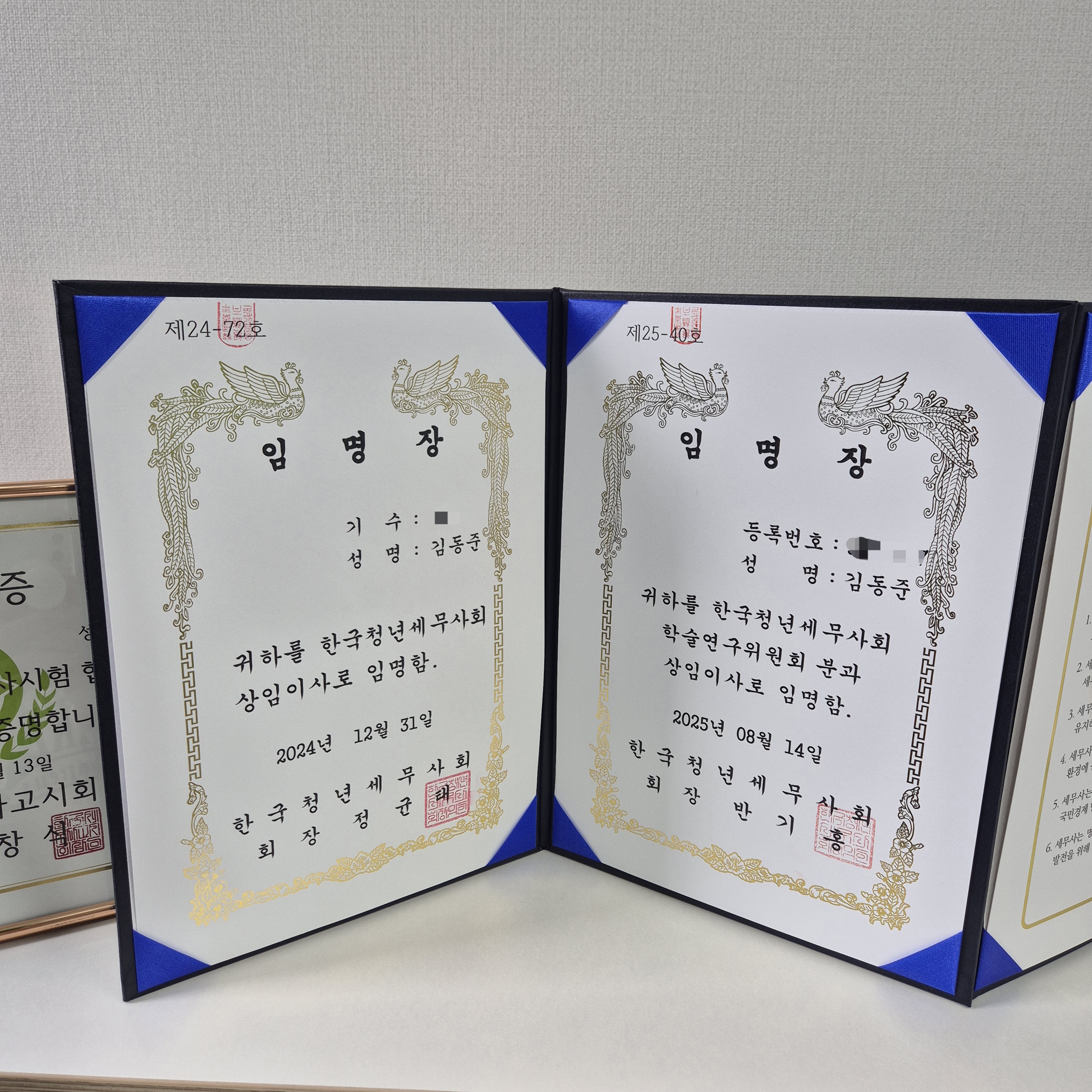 시프트 세무회계 대표 이미지