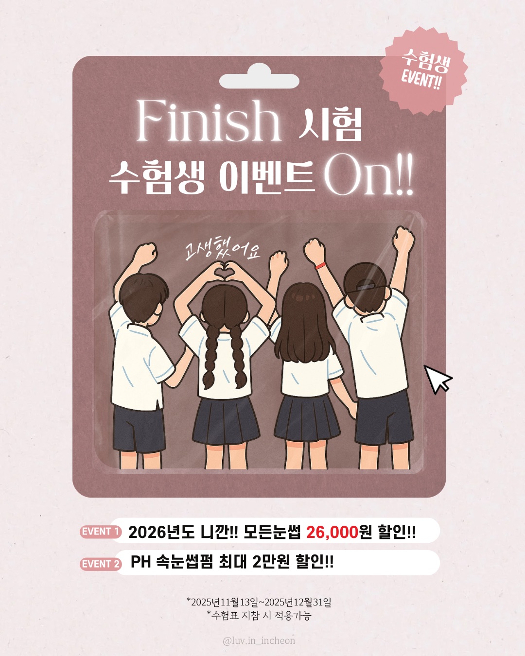 럽인브로우 인천점 대표 이미지