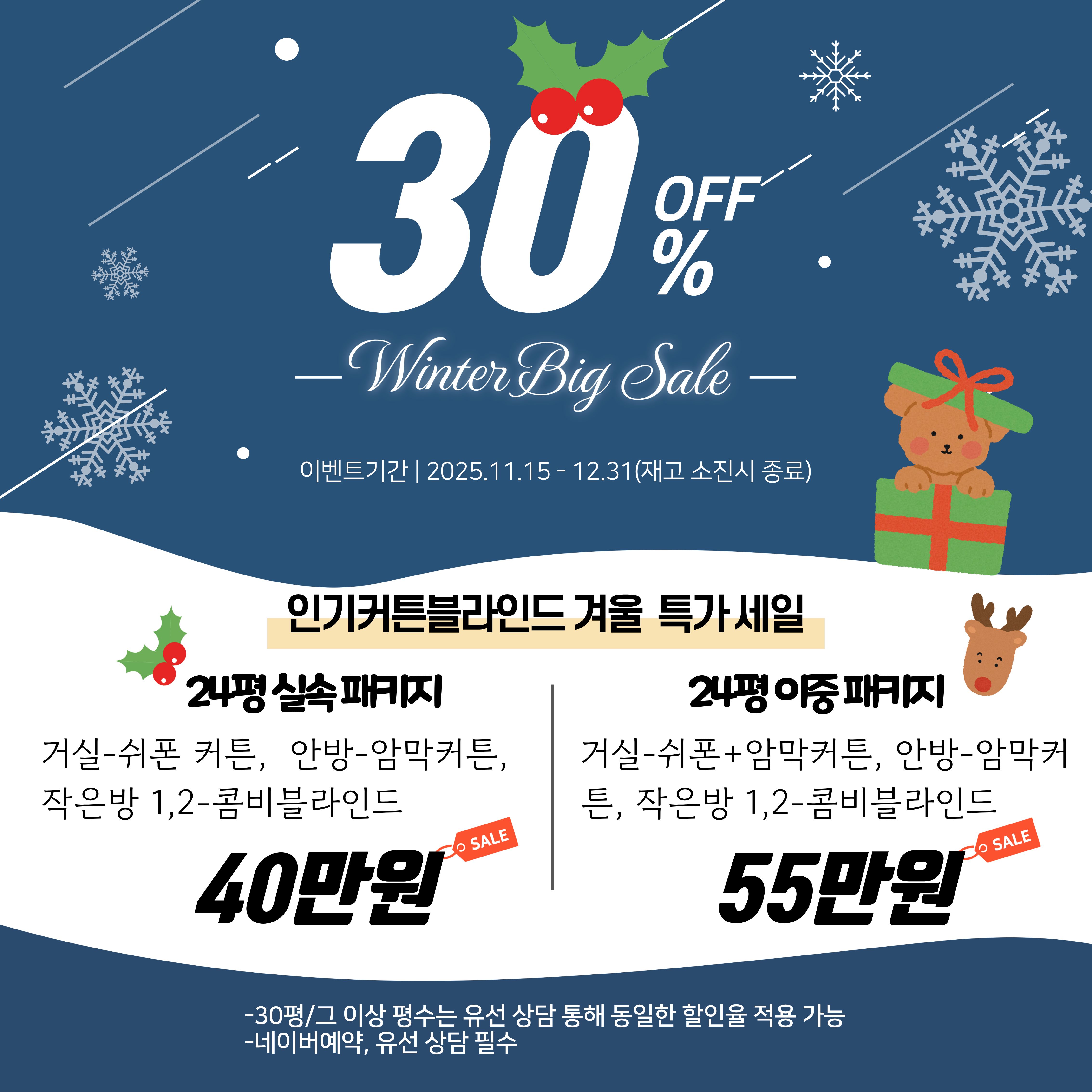 인기커튼블라인드 천안본점