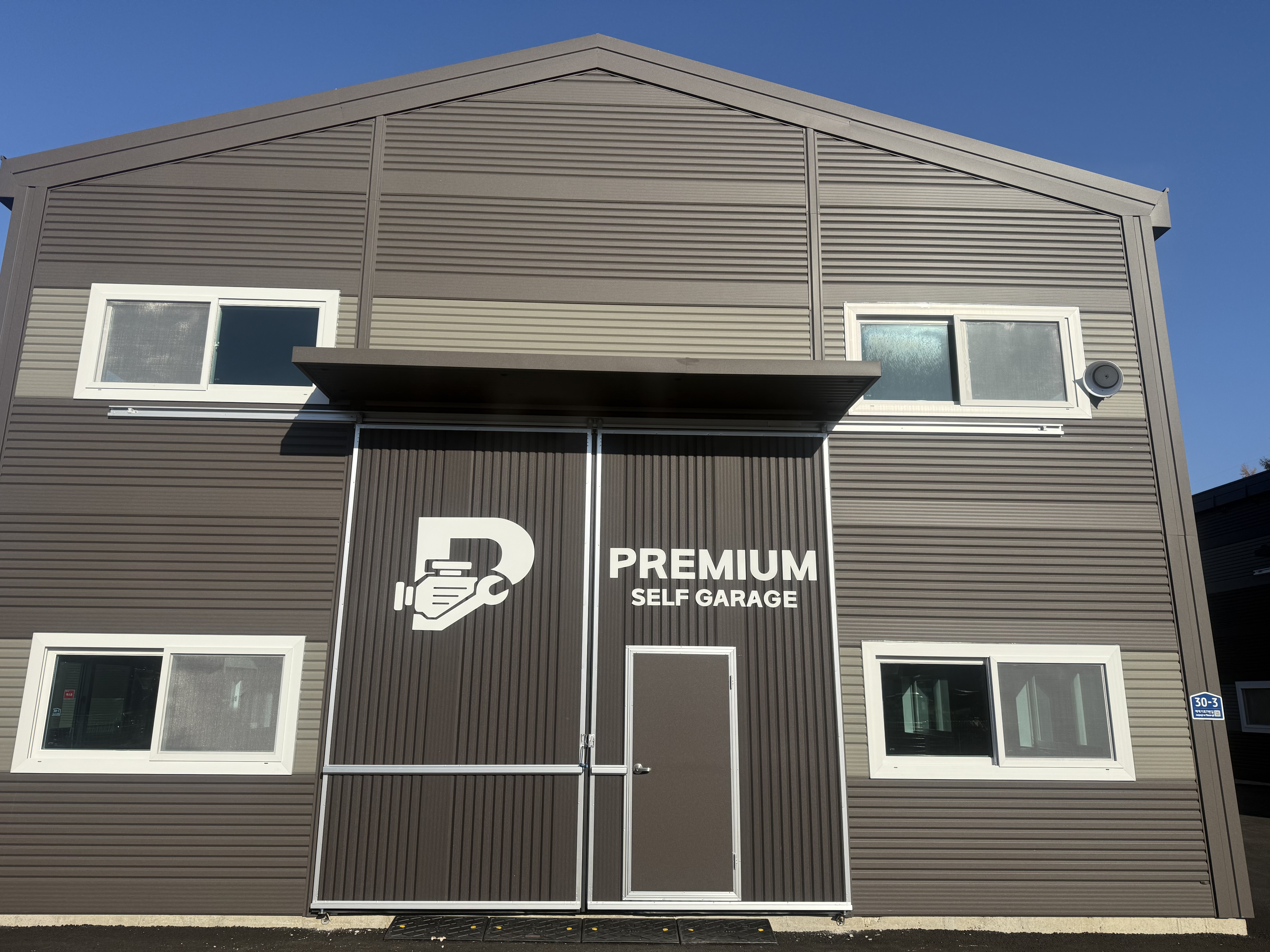 남양주프리미엄셀프정비소 사진 1