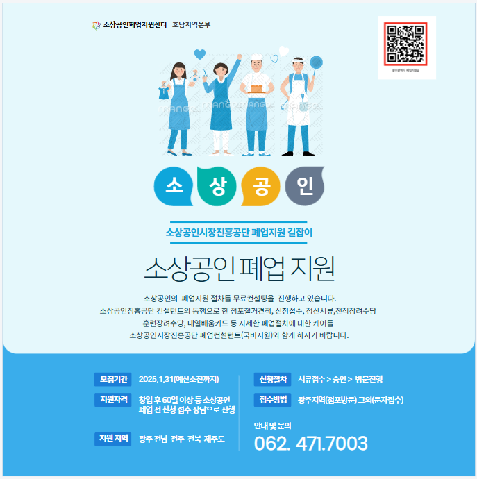 소상공인 지원금 신청 홈페이지