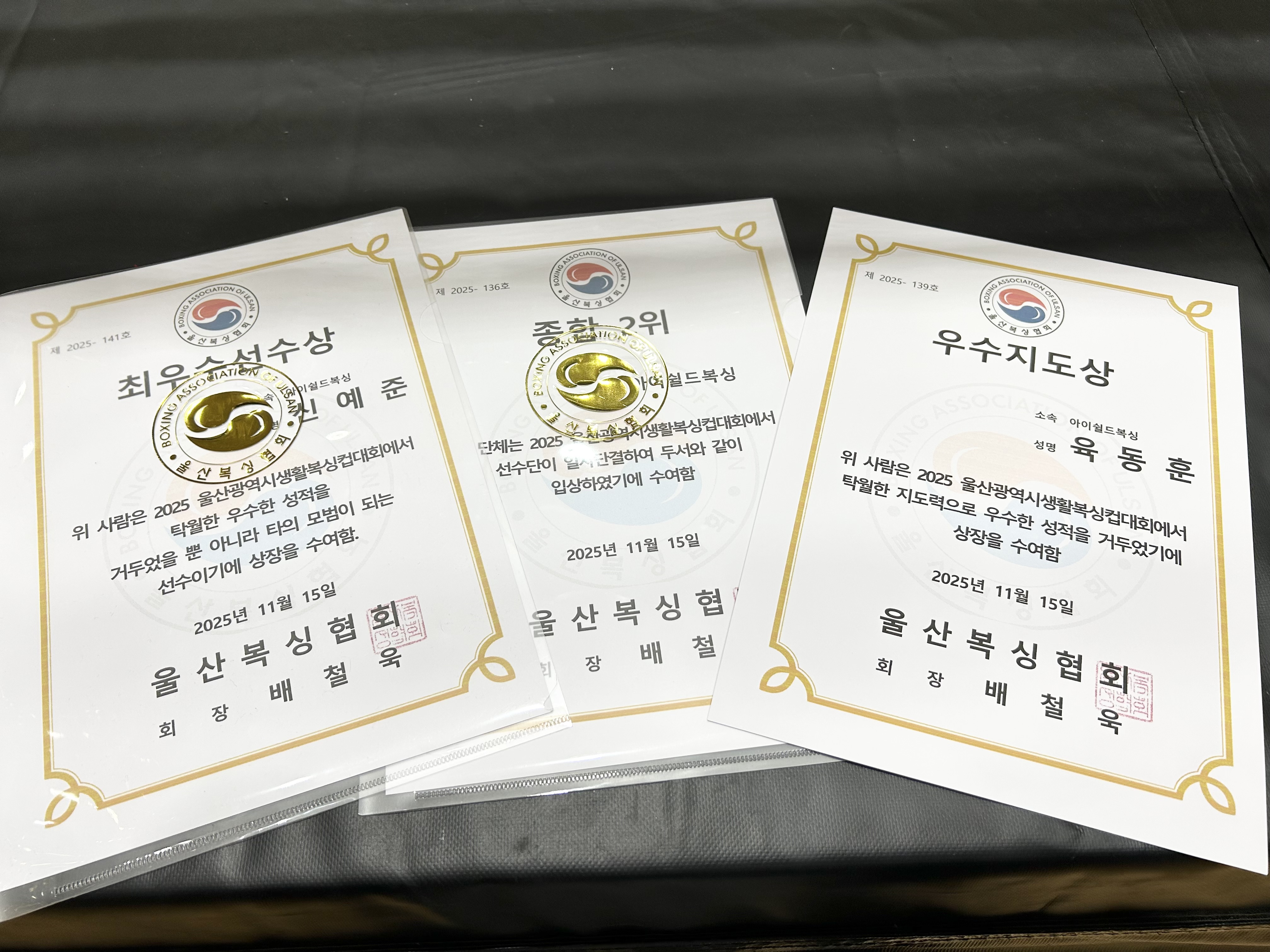 경상북도 구미시 산동읍 복싱체육관 아이쉴드 복싱 내부 모습 4