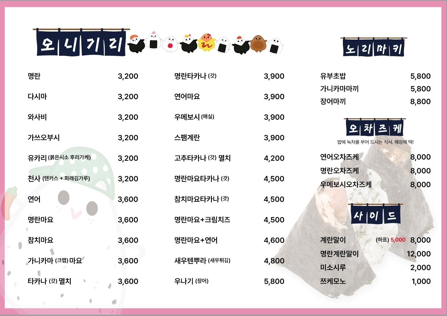 오니기리동아리 판교점 사진 7